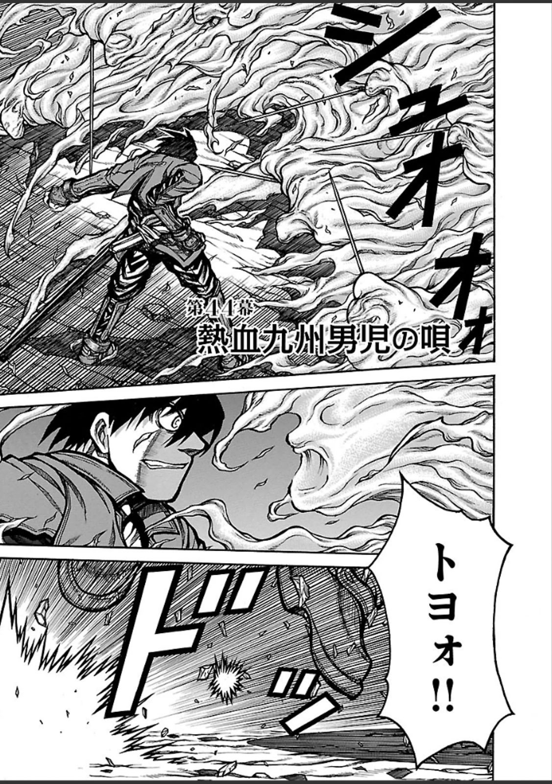 Drifters Chap 44 - Next Chap 45