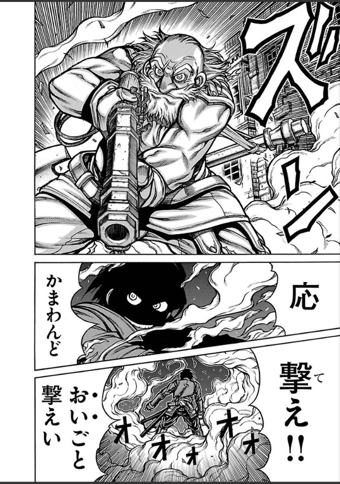 Drifters Chap 44 - Next Chap 45