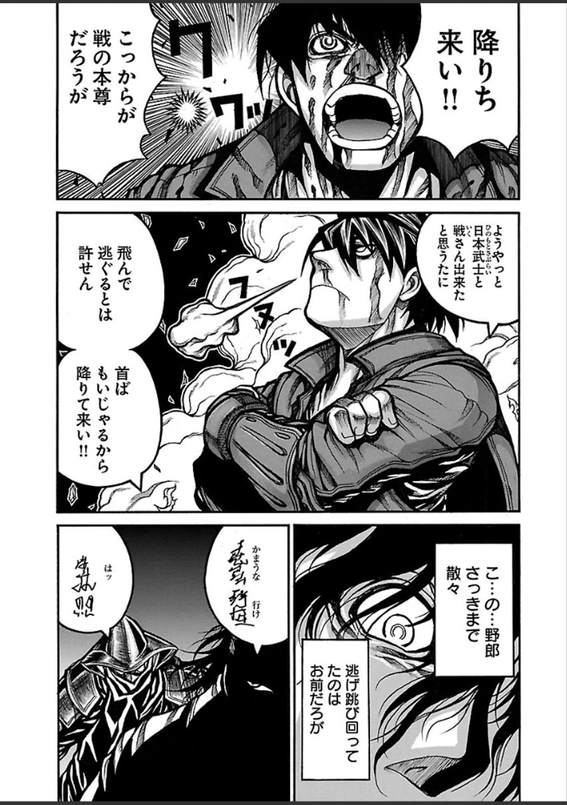 Drifters Chap 45 - Next Chap 46