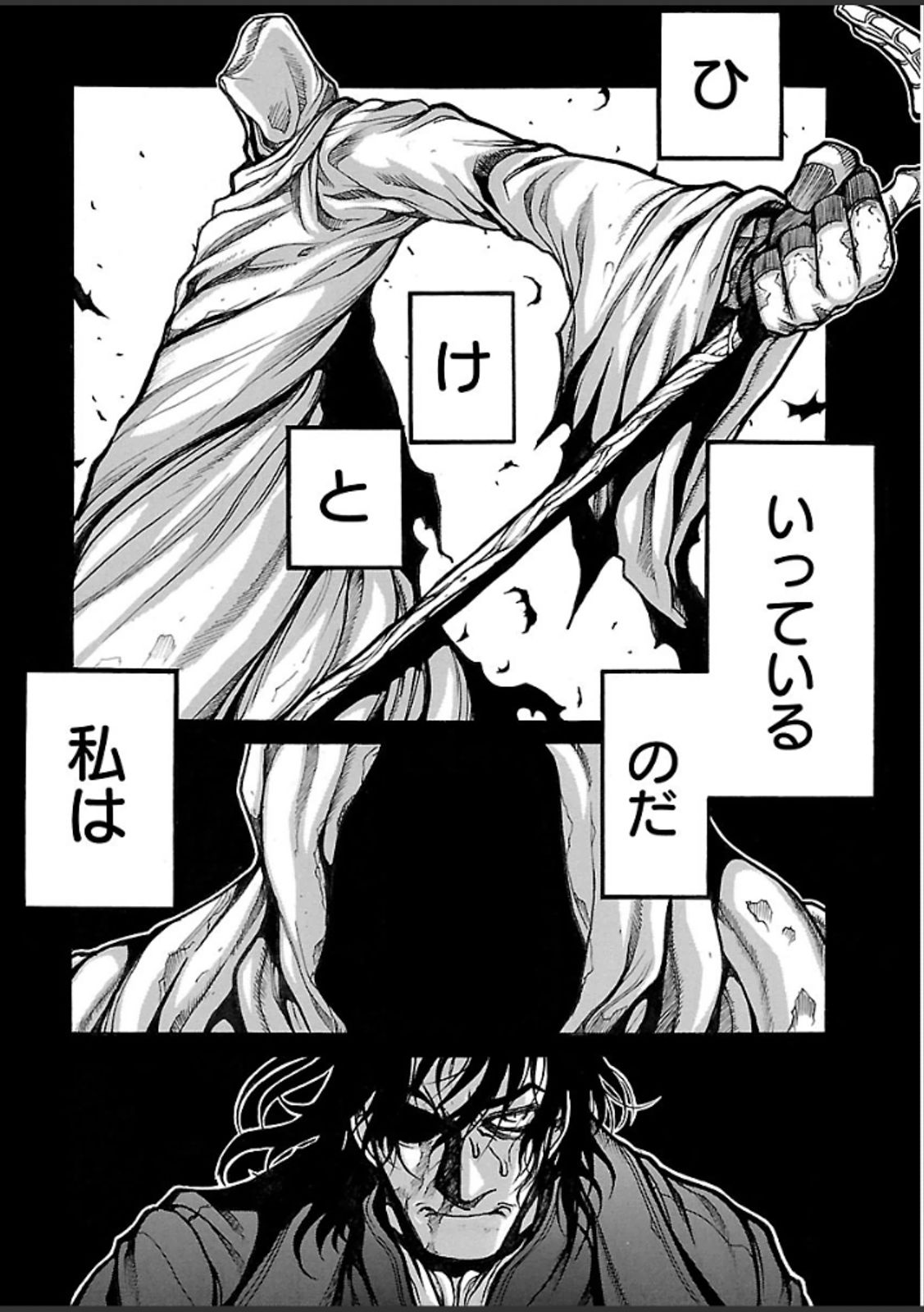 Drifters Chap 45 - Next Chap 46