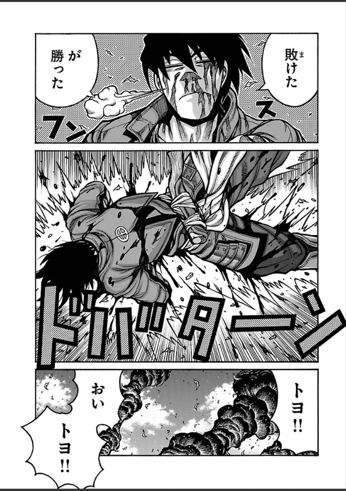 Drifters Chap 45 - Next Chap 46