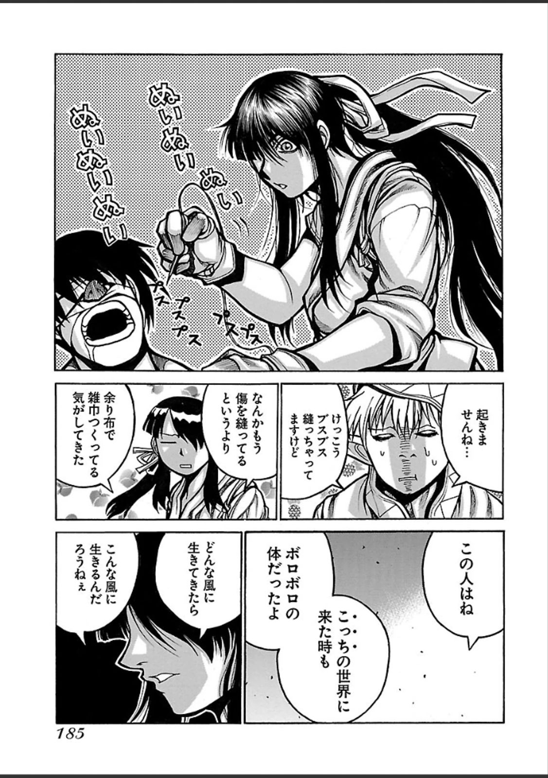 Drifters Chap 45 - Next Chap 46