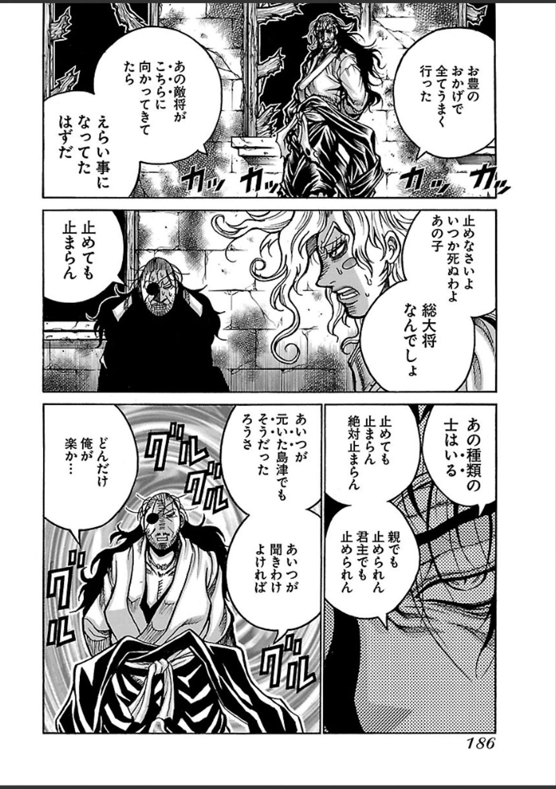 Drifters Chap 45 - Next Chap 46