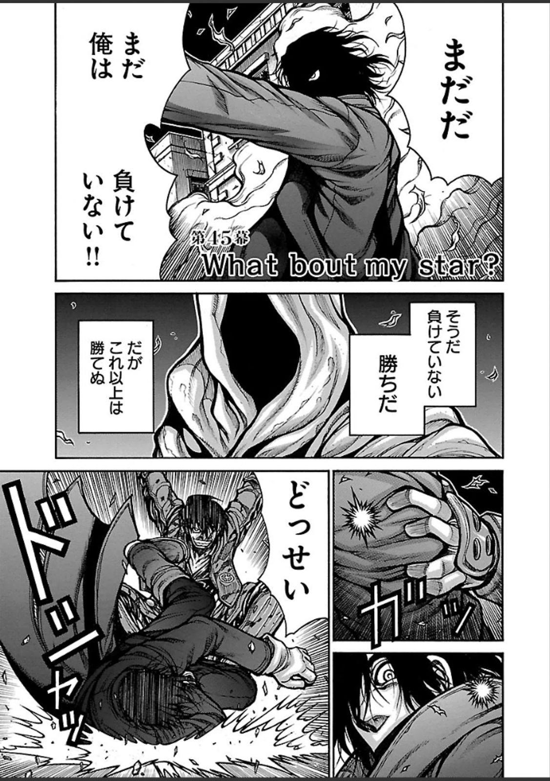 Drifters Chap 45 - Next Chap 46