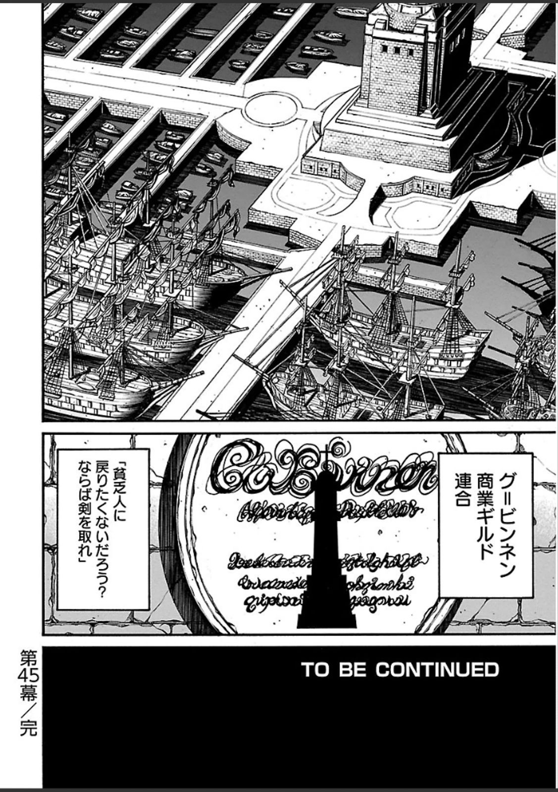 Drifters Chap 45 - Next Chap 46