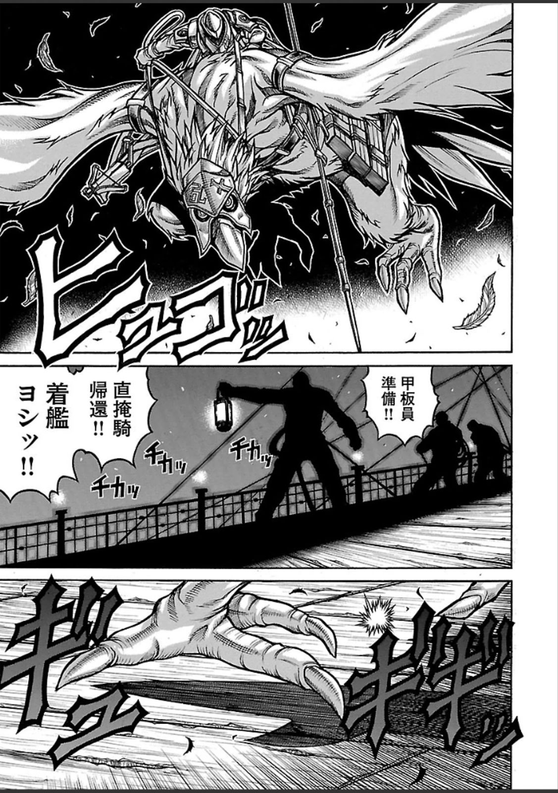 Drifters Chap 46 - Next Chap 47