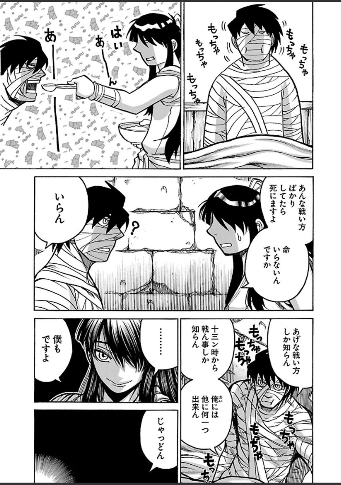 Drifters Chap 46 - Next Chap 47