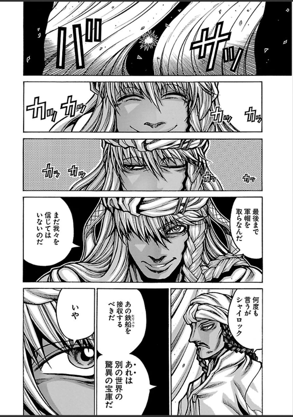 Drifters Chap 46 - Next Chap 47