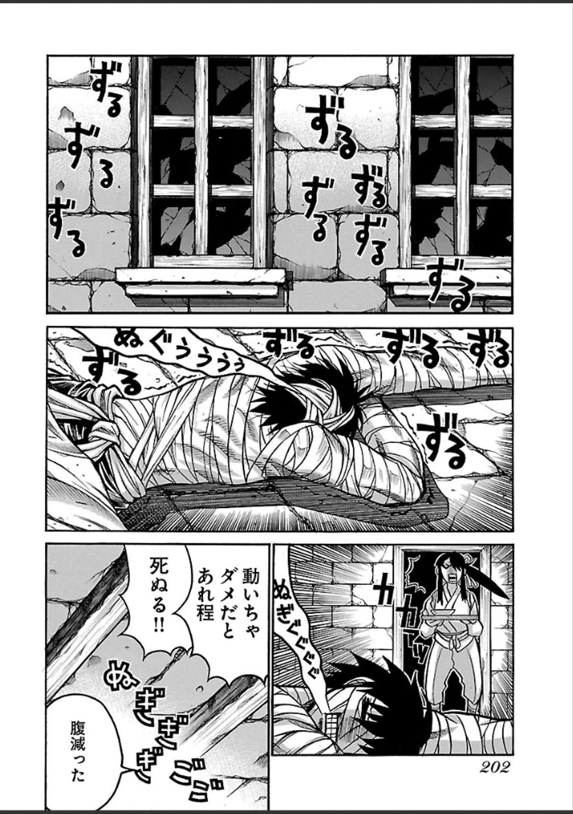 Drifters Chap 46 - Next Chap 47