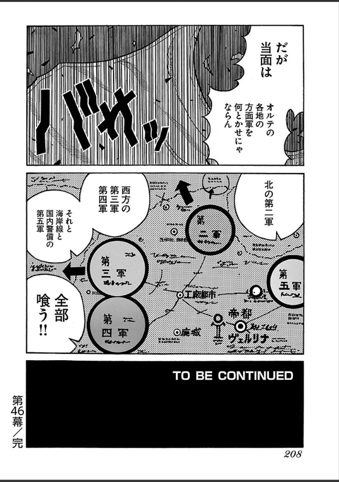 Drifters Chap 46 - Next Chap 47