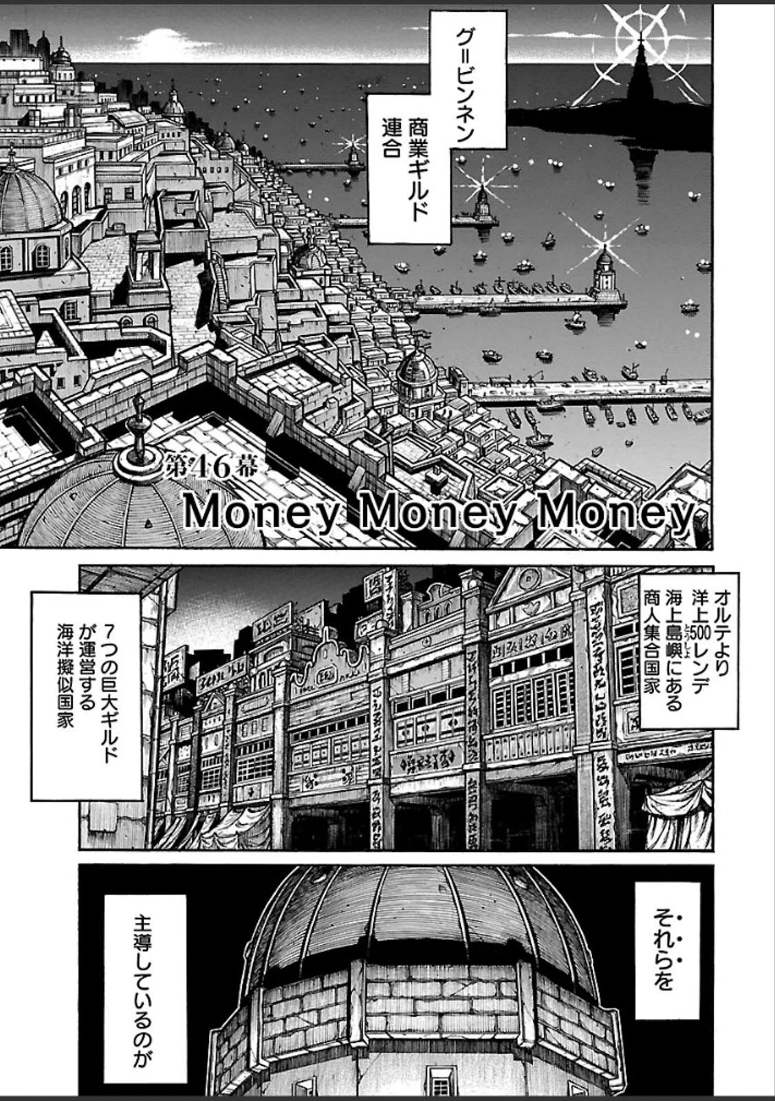 Drifters Chap 46 - Next Chap 47