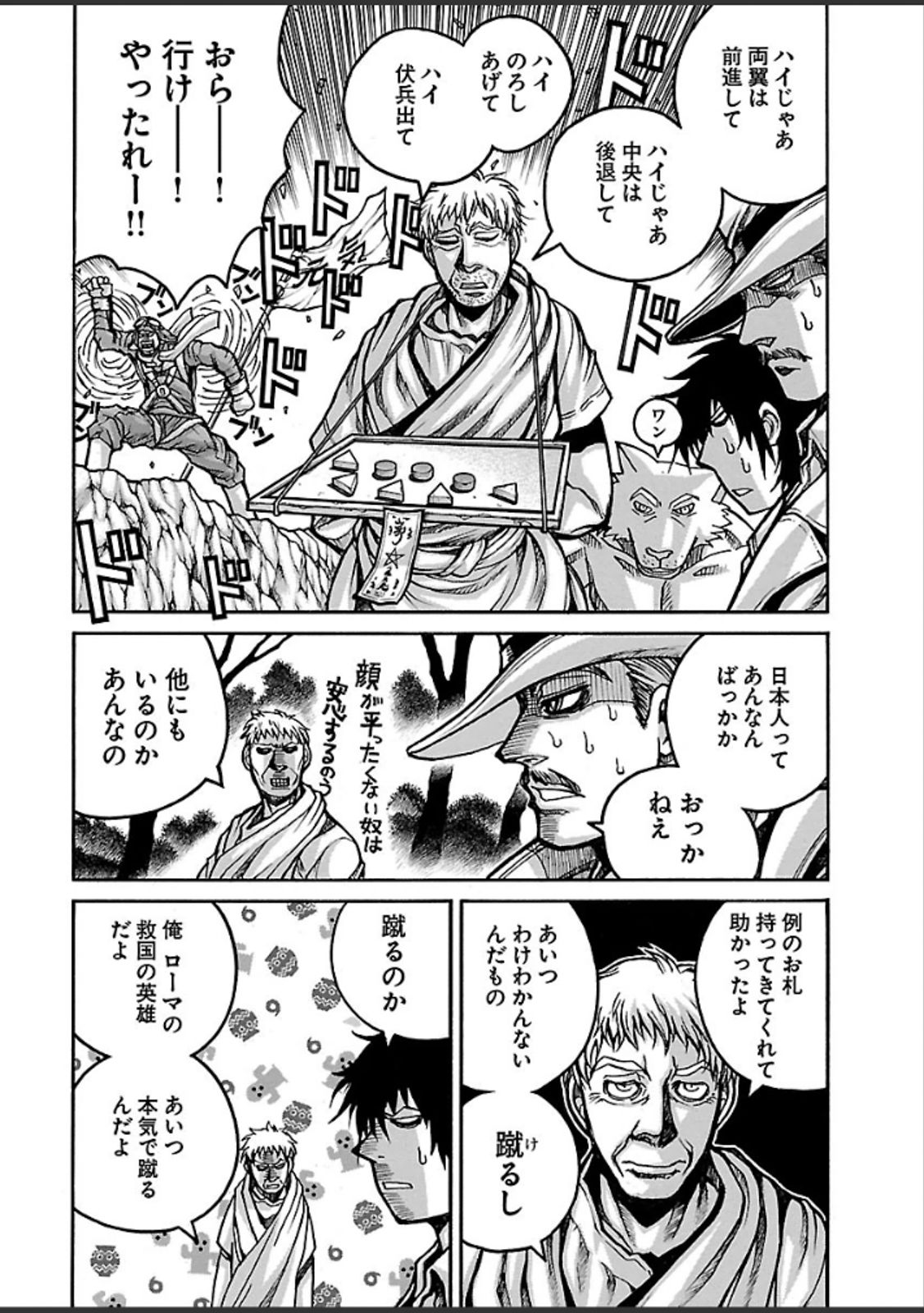 Drifters Chap 47 - Next Chap 48