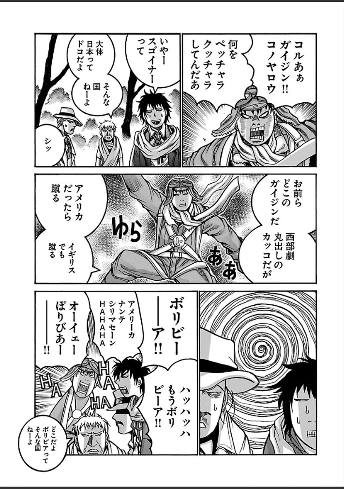 Drifters Chap 47 - Next Chap 48
