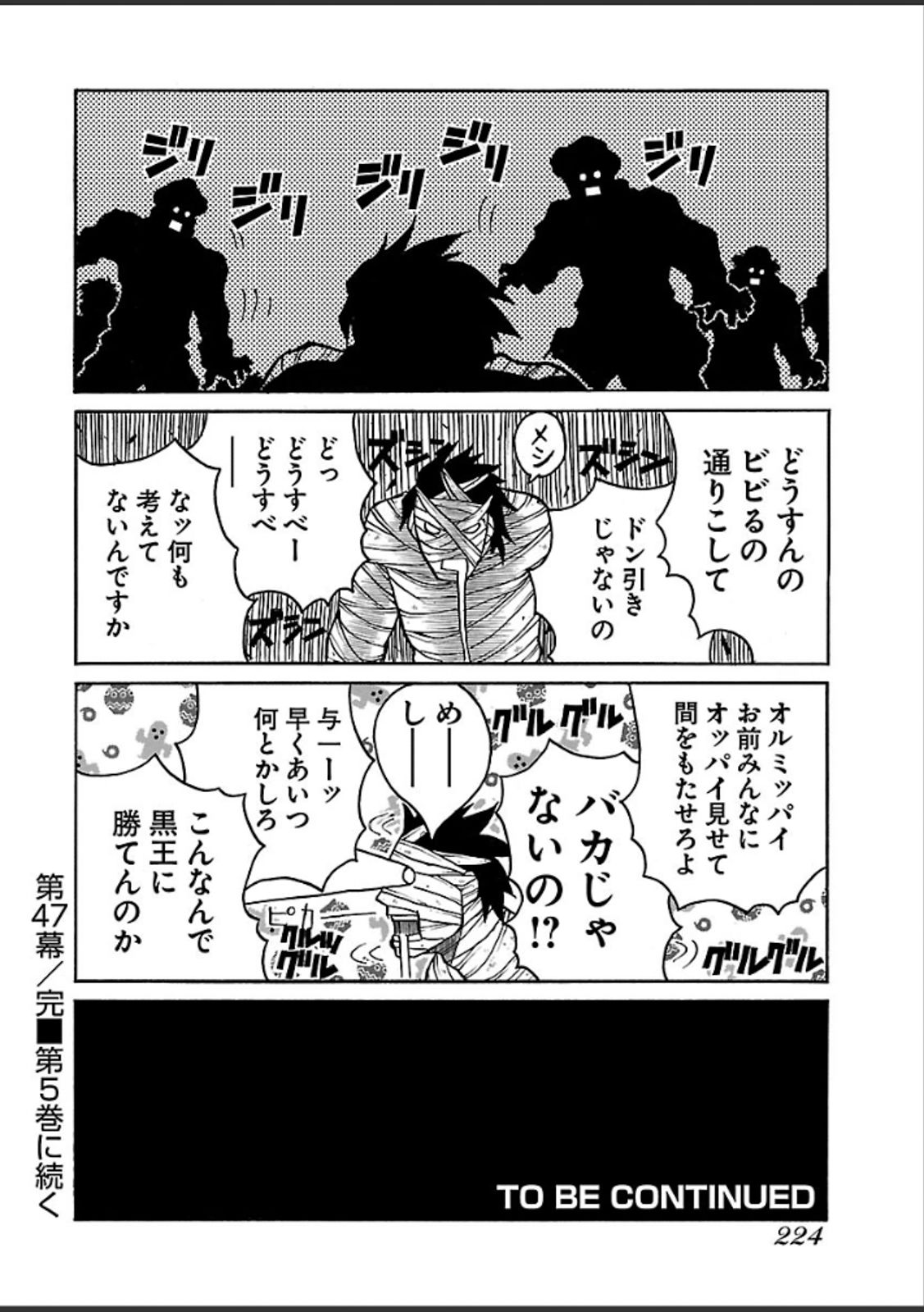 Drifters Chap 47 - Next Chap 48