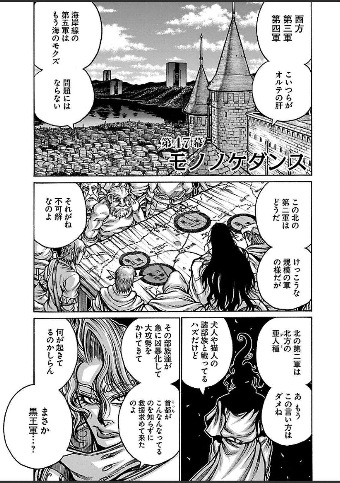 Drifters Chap 47 - Next Chap 48