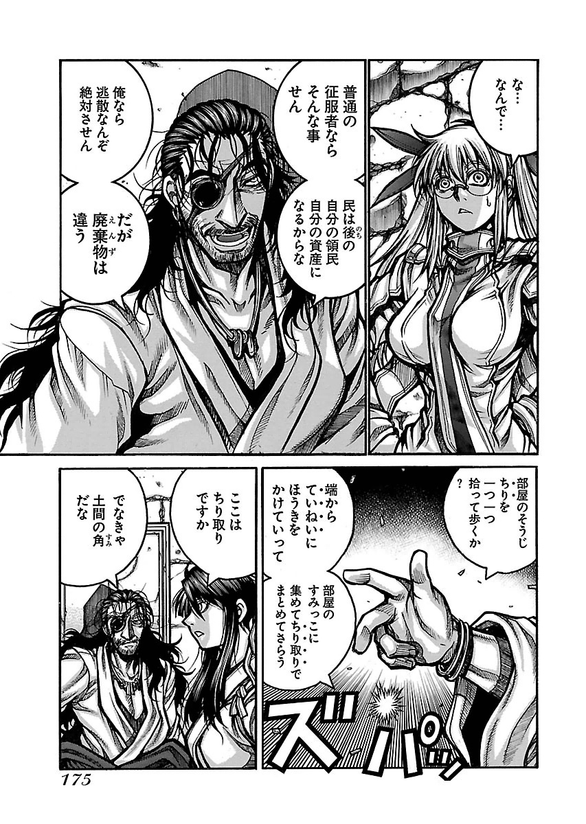 Drifters Chap 58 - Next Chap 59
