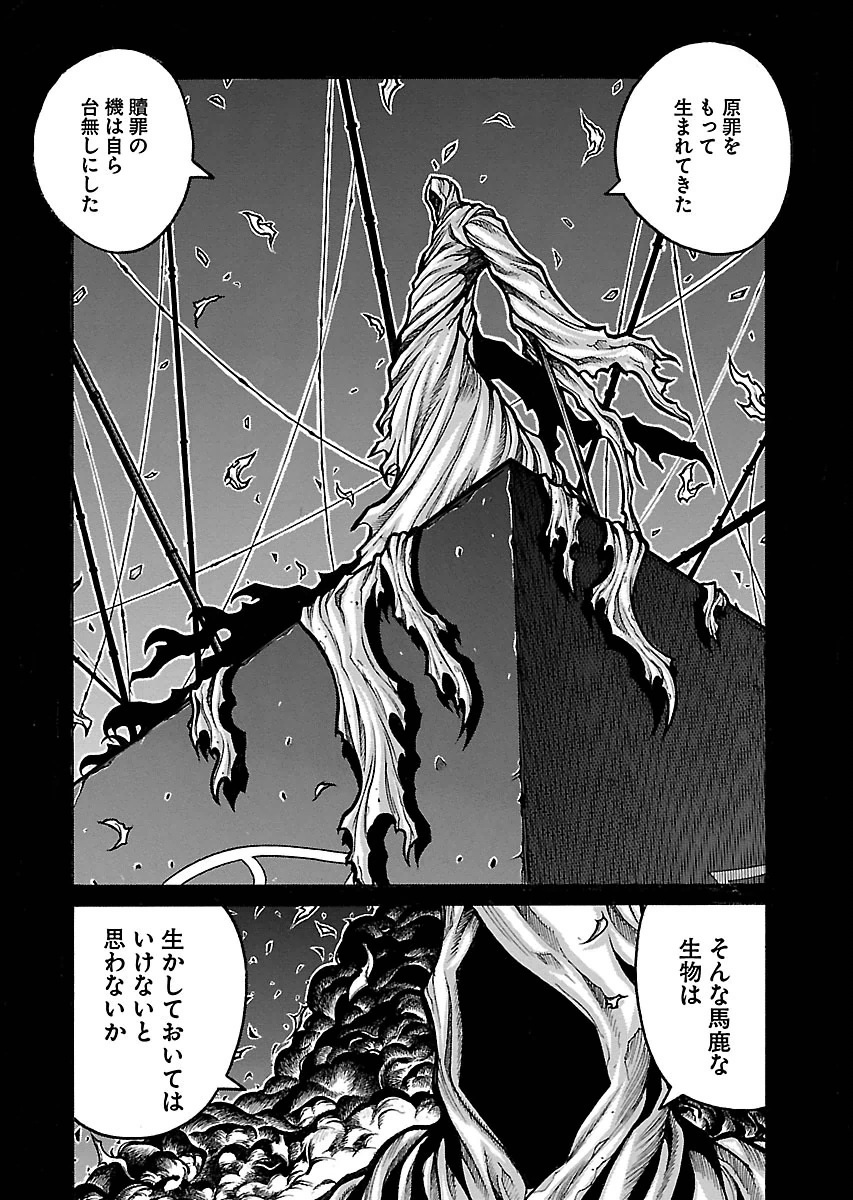 Drifters Chap 58 - Next Chap 59