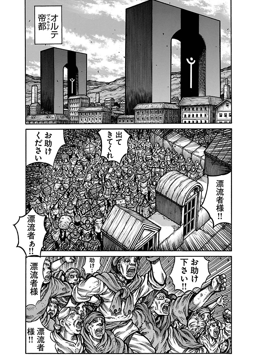Drifters Chap 58 - Next Chap 59