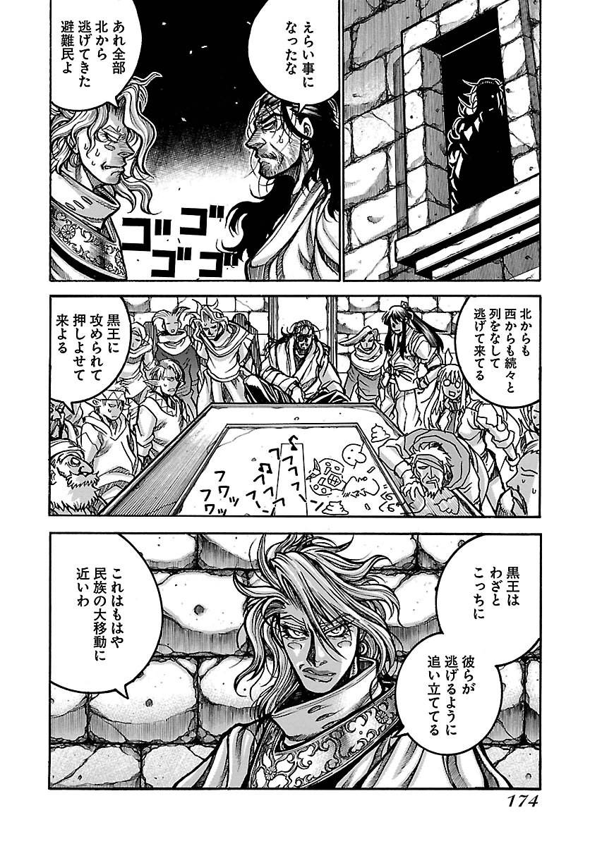 Drifters Chap 58 - Next Chap 59