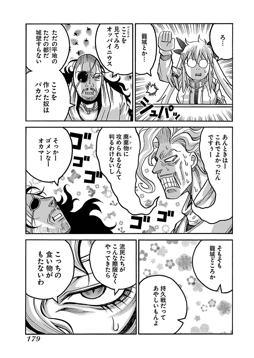 Drifters Chap 58 - Next Chap 59