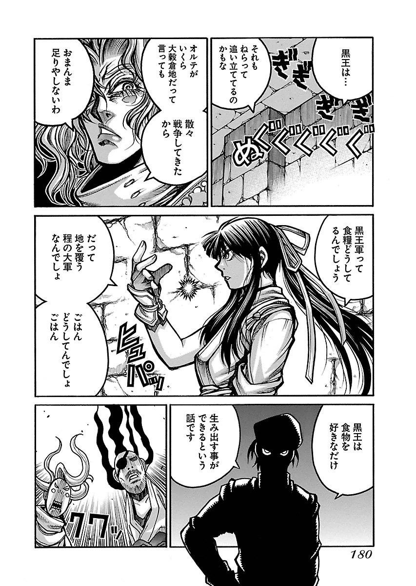 Drifters Chap 58 - Next Chap 59