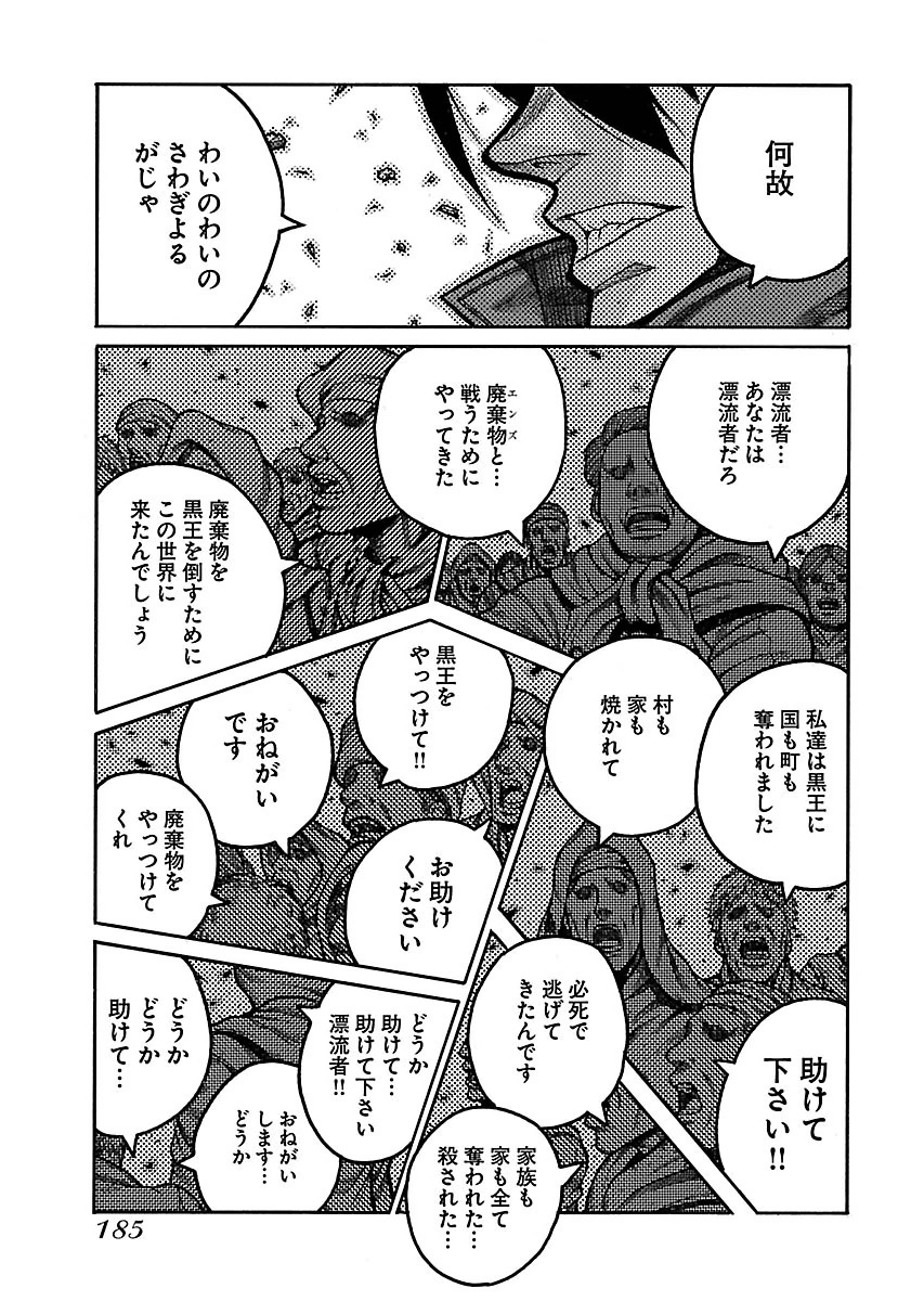 Drifters Chap 58 - Next Chap 59
