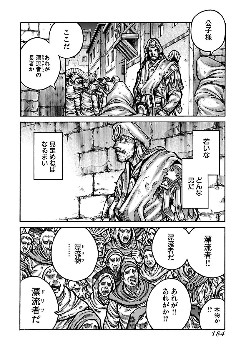 Drifters Chap 58 - Next Chap 59