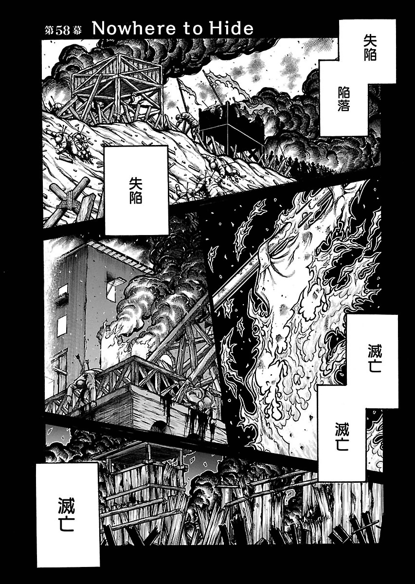 Drifters Chap 58 - Next Chap 59