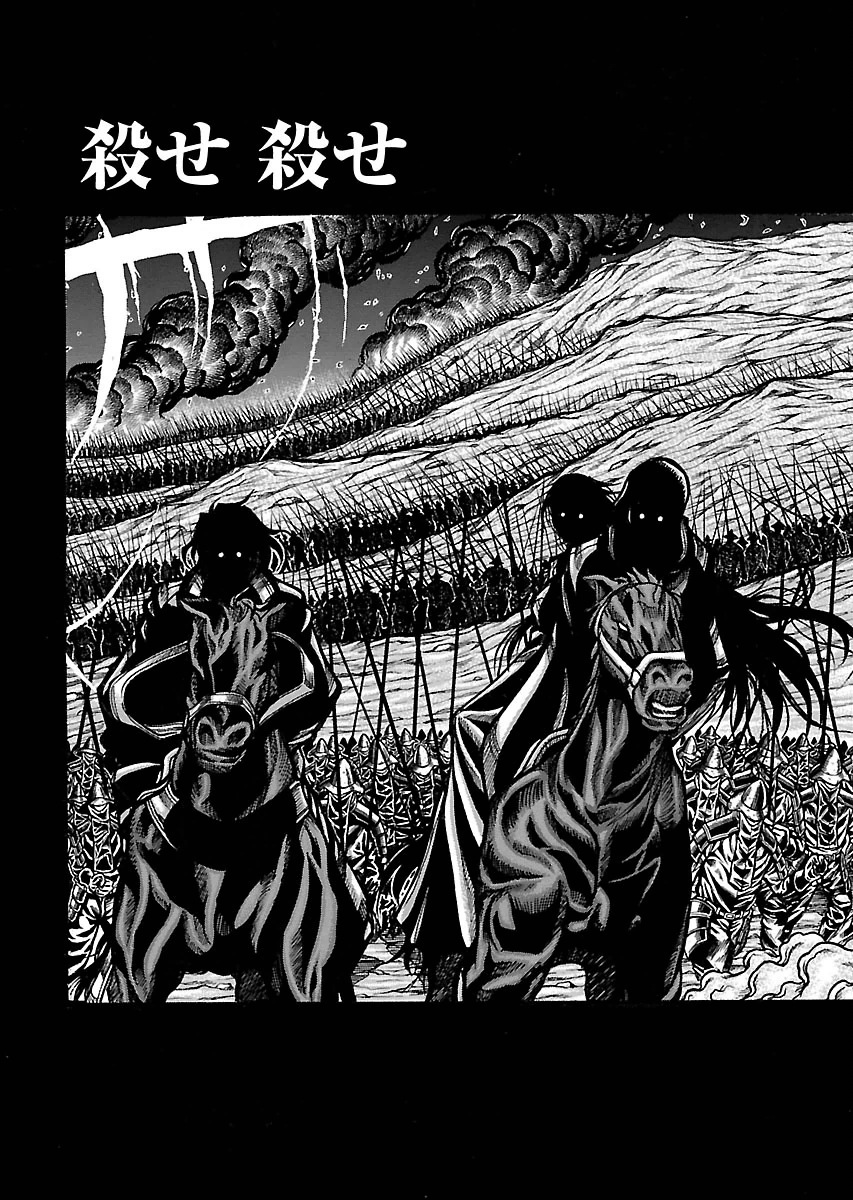 Drifters Chap 58 - Next Chap 59