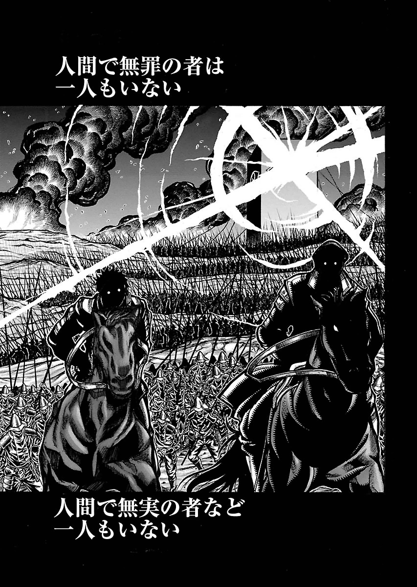 Drifters Chap 58 - Next Chap 59