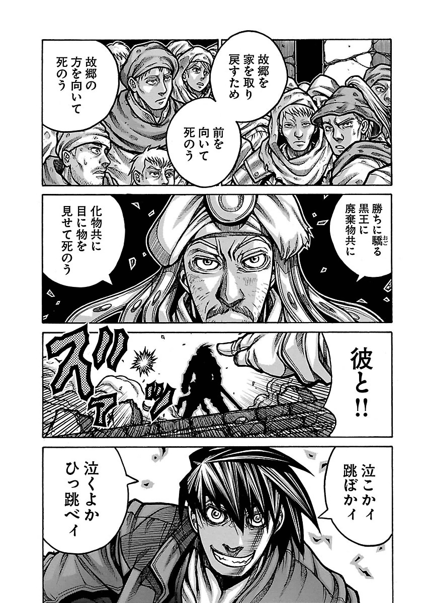 Drifters Chap 59 - Next Chap 60