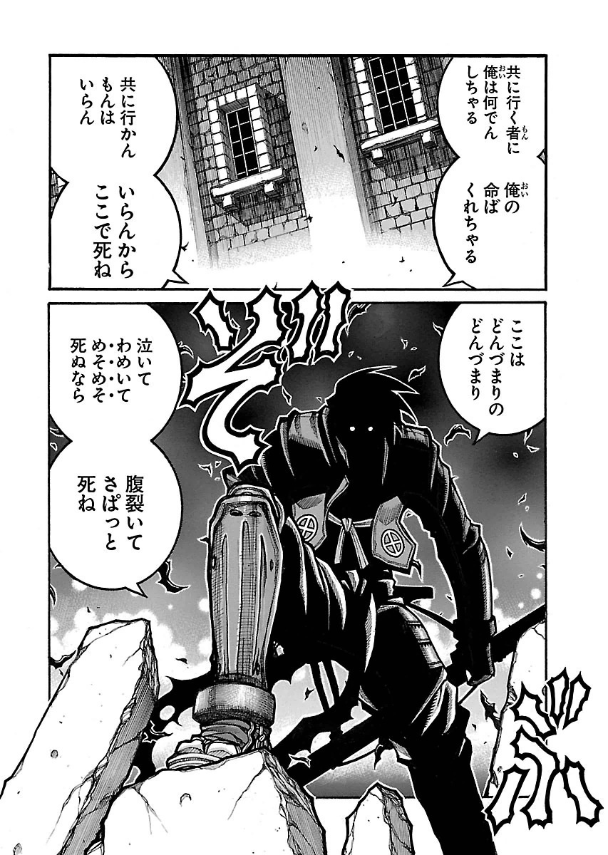 Drifters Chap 59 - Next Chap 60