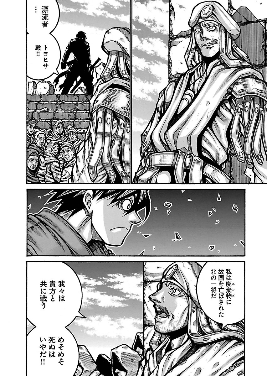 Drifters Chap 59 - Next Chap 60