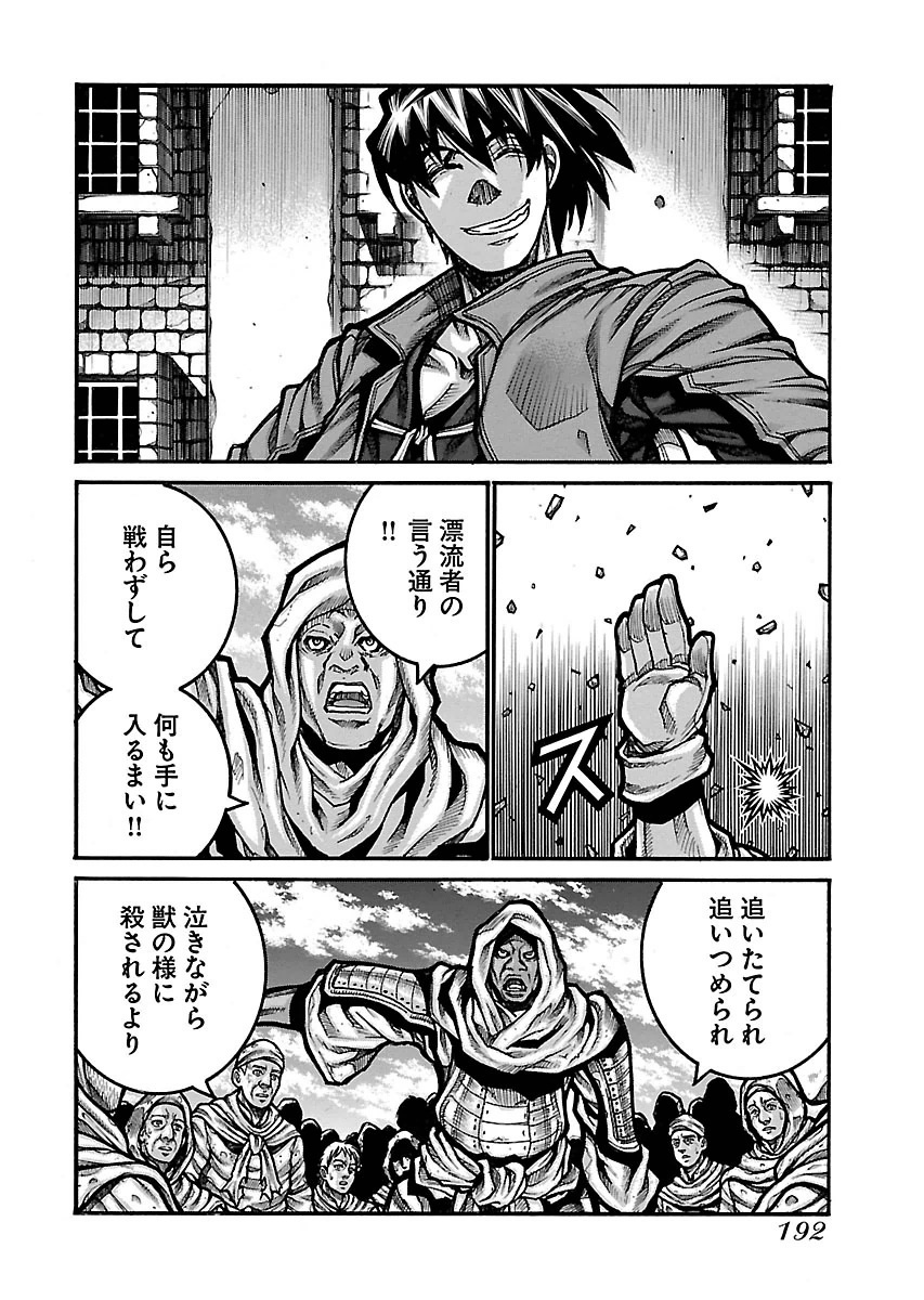 Drifters Chap 59 - Next Chap 60