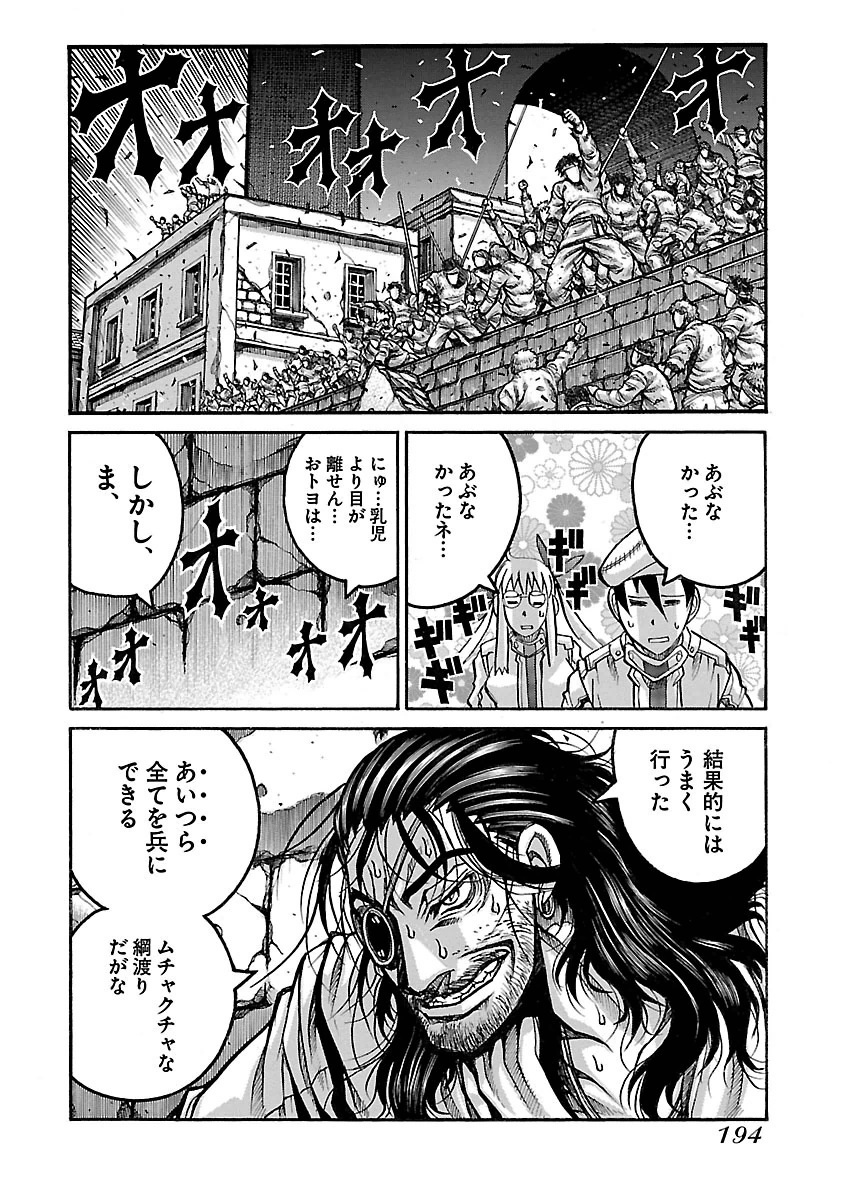 Drifters Chap 59 - Next Chap 60