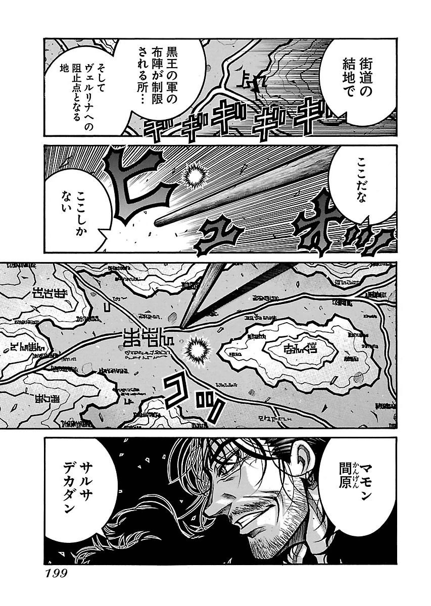 Drifters Chap 59 - Next Chap 60