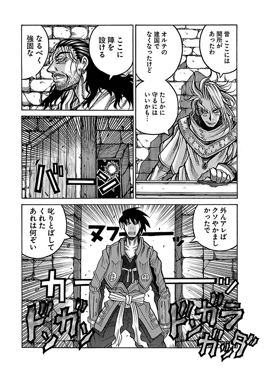 Drifters Chap 59 - Next Chap 60