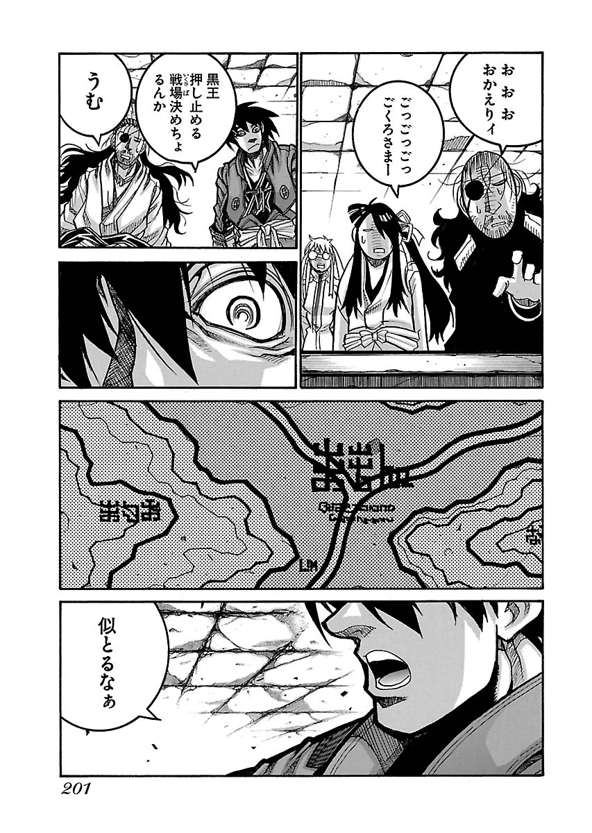 Drifters Chap 59 - Next Chap 60