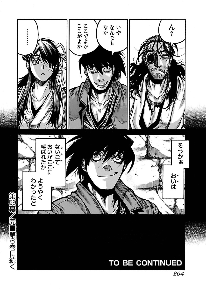 Drifters Chap 59 - Next Chap 60