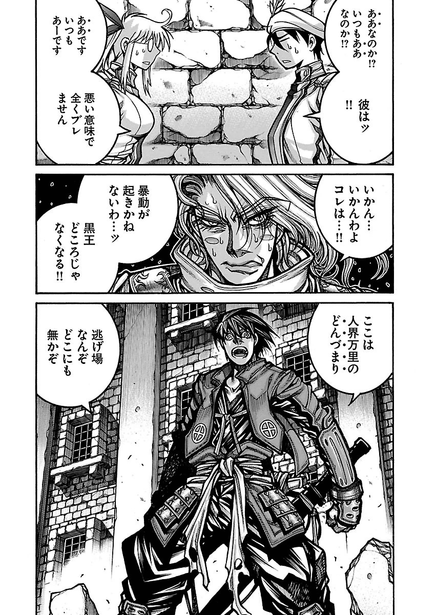 Drifters Chap 59 - Next Chap 60