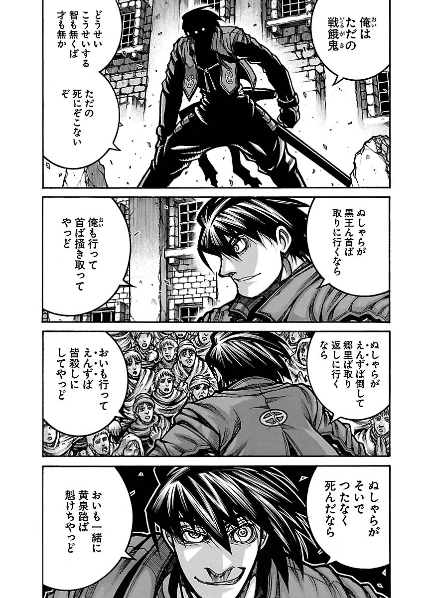Drifters Chap 59 - Next Chap 60