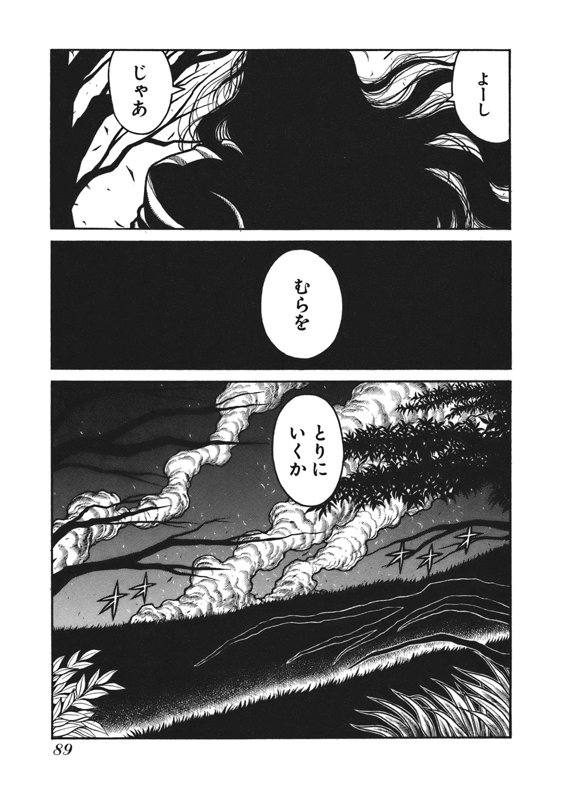 Drifters Chap 5 - Next Chap 6