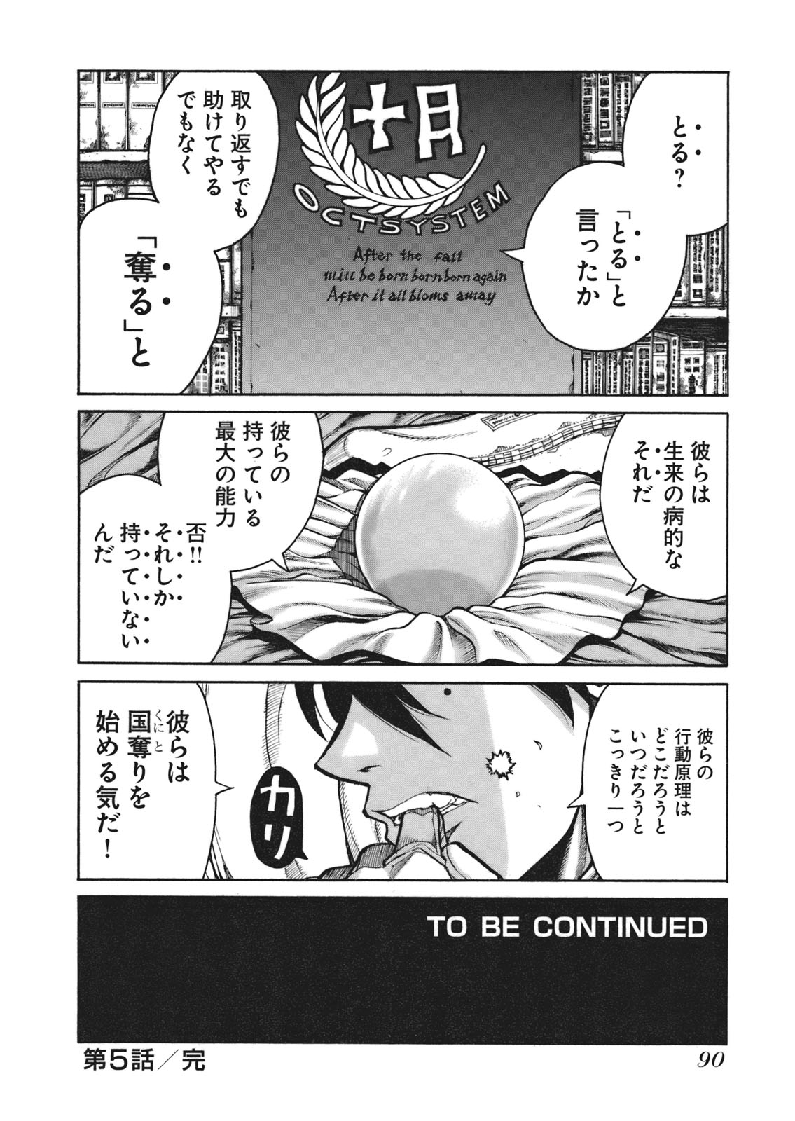 Drifters Chap 5 - Next Chap 6