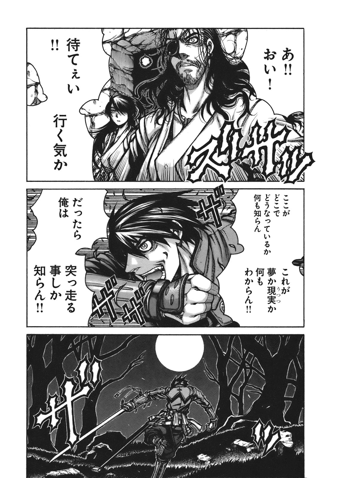 Drifters Chap 5 - Next Chap 6