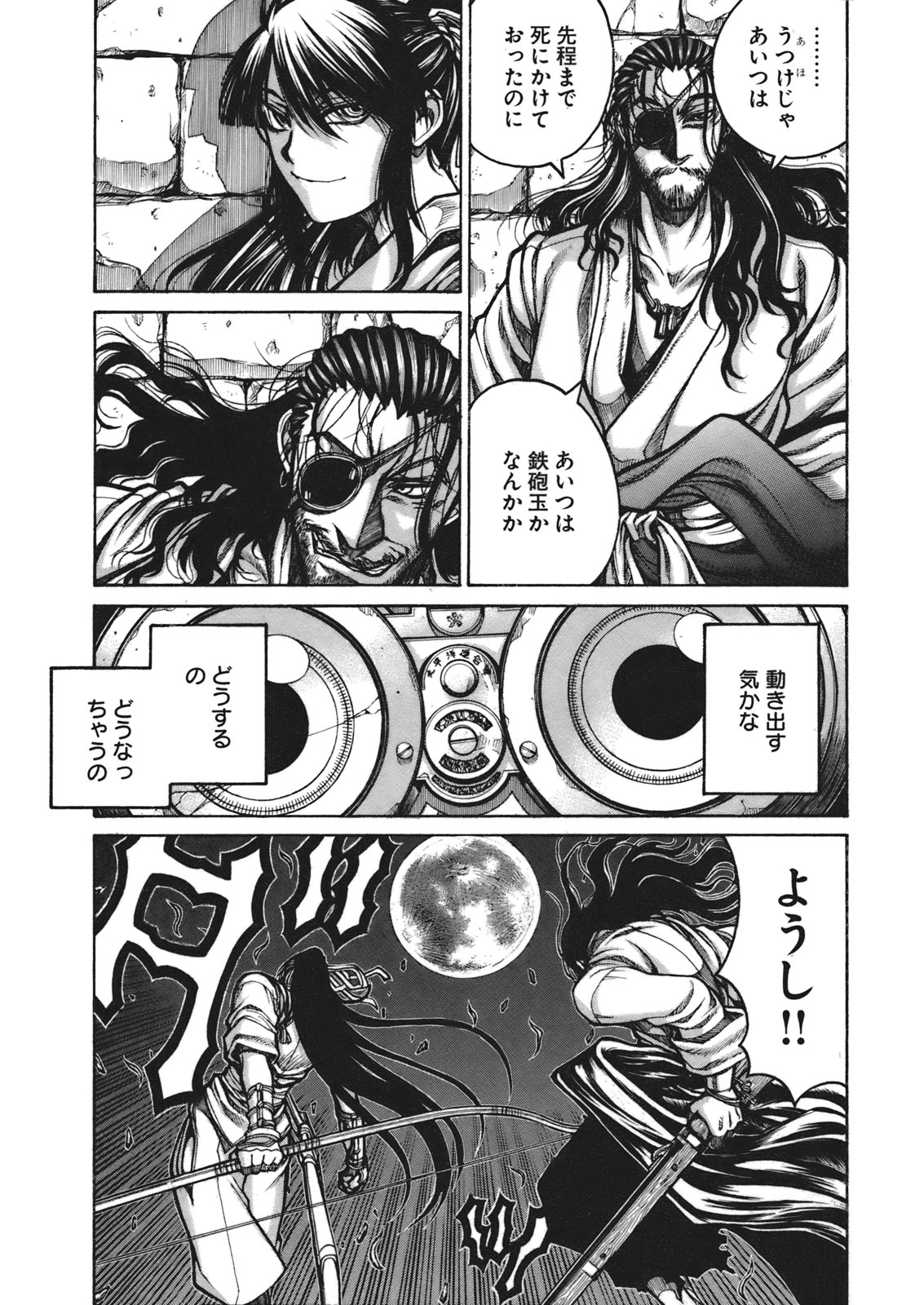 Drifters Chap 5 - Next Chap 6