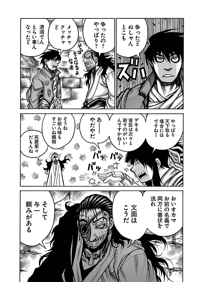 Drifters Chap 50 - Next Chap 51