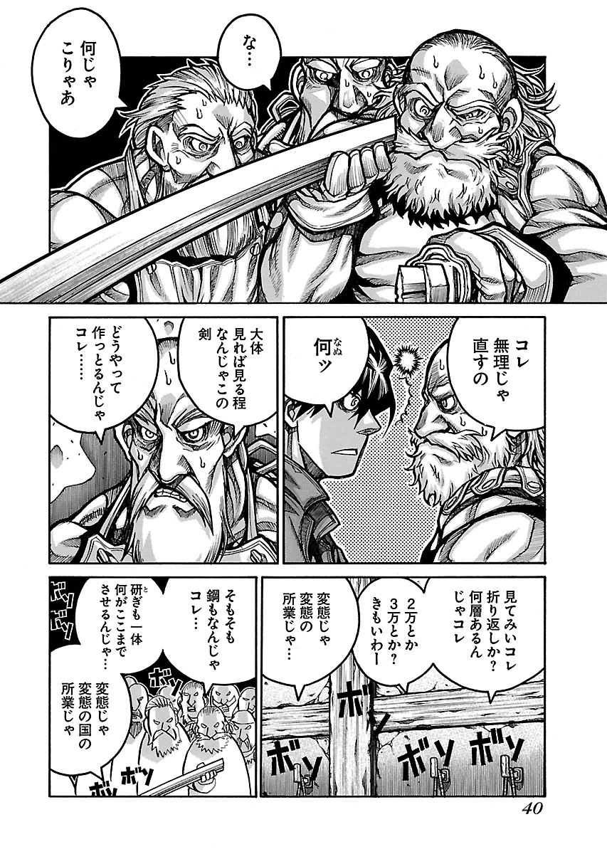 Drifters Chap 50 - Next Chap 51