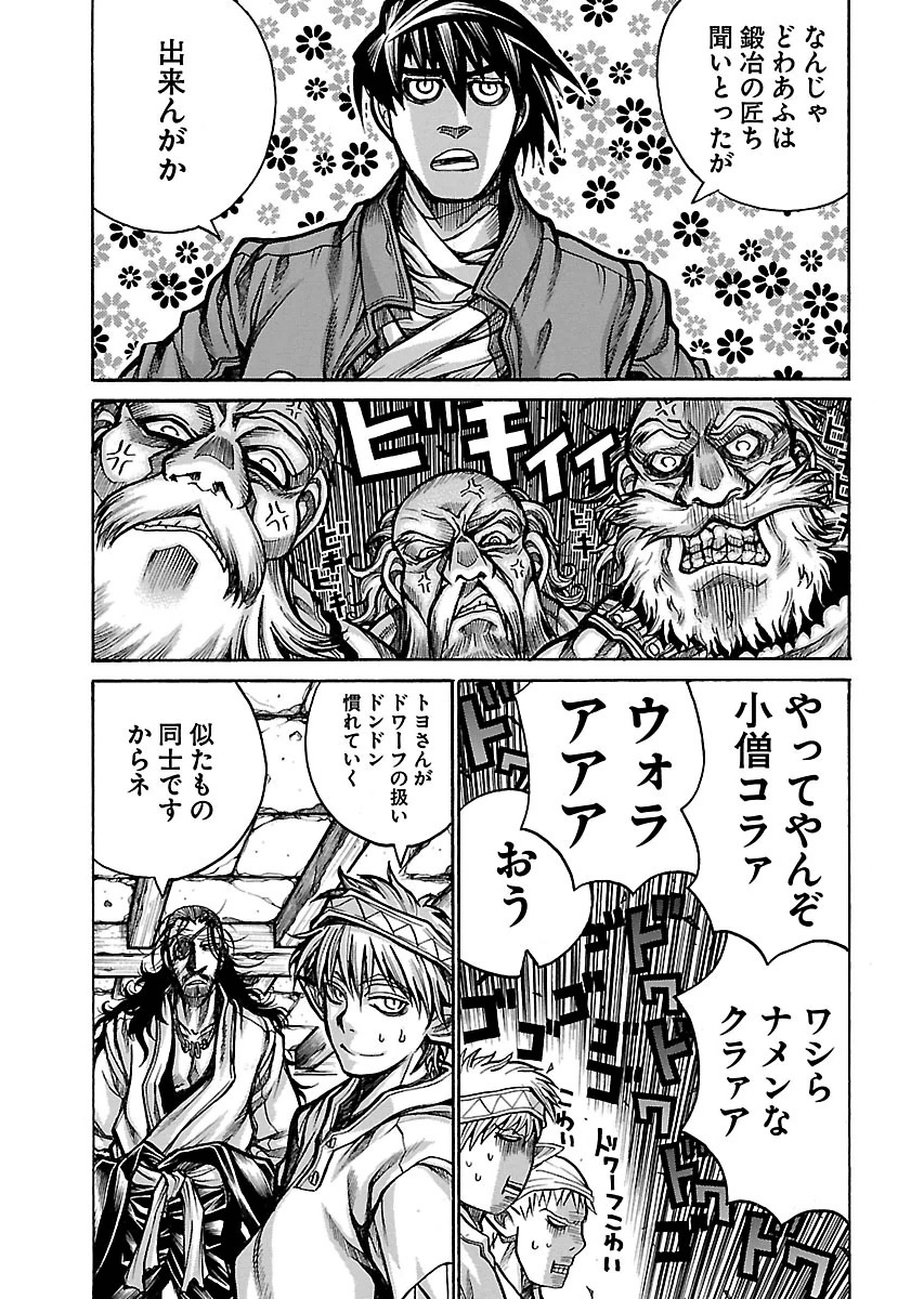 Drifters Chap 50 - Next Chap 51