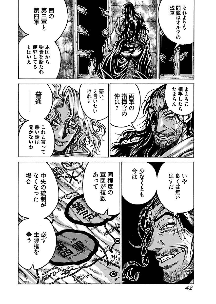Drifters Chap 50 - Next Chap 51