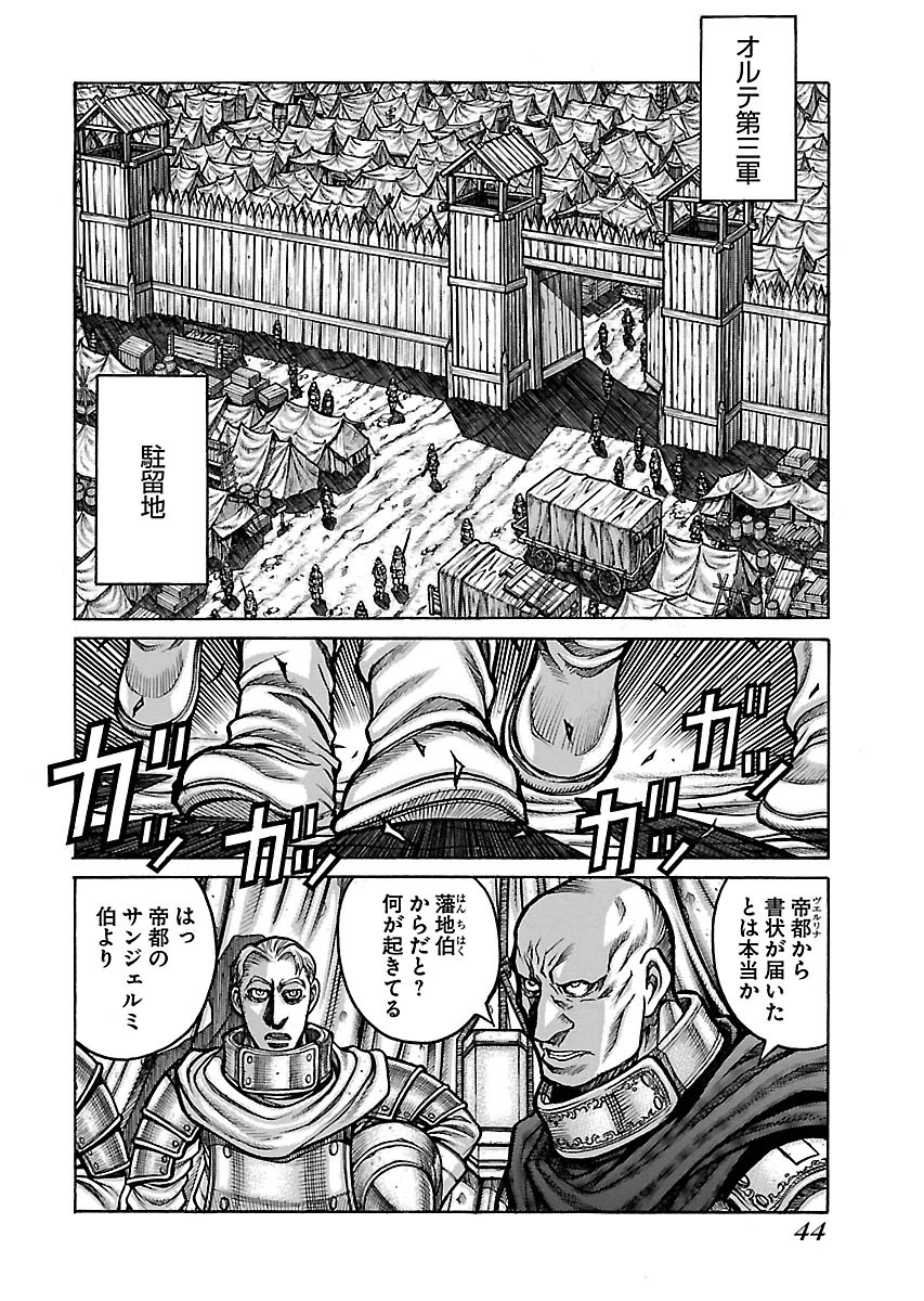 Drifters Chap 50 - Next Chap 51